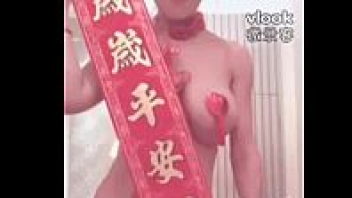 คลิปโป๊ตรุษจีน Chinese Year สาวนมใหญ่ โชว์นมโต แจกนมโตโต ให้ท่านๆได้ชม
